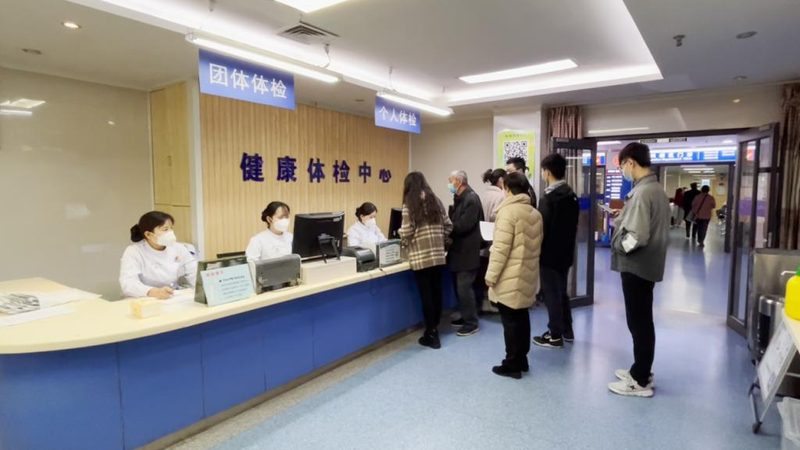 团检与个检：体检方式的选择与考量