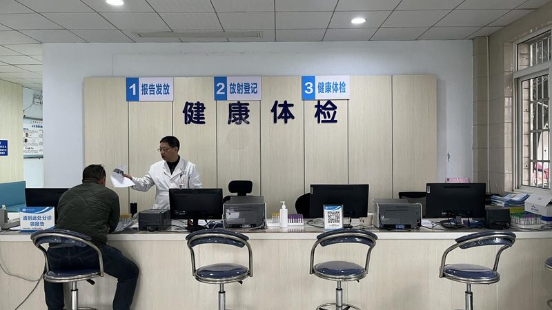 团体体检套餐，如何挑选性价比之选？**