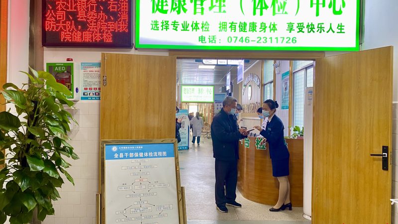 女性体检标准项目规范厂家