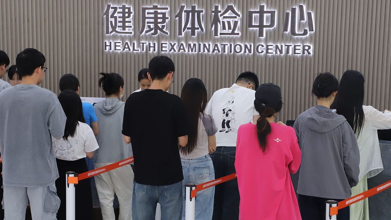 体检机构十大品牌资质标准